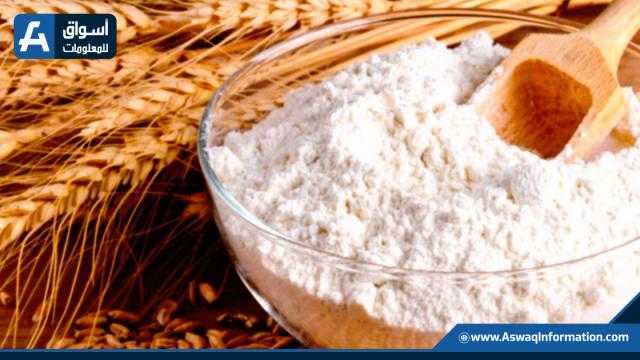 سعر الدقيق اليوم الأحد عند التاجر