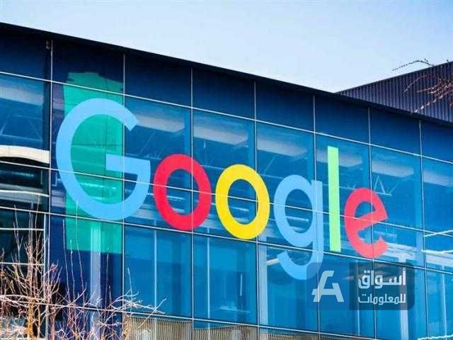 «جوجل» تقدم خيارًا جديدًا لرفض ملفات التتبع في أوروبا