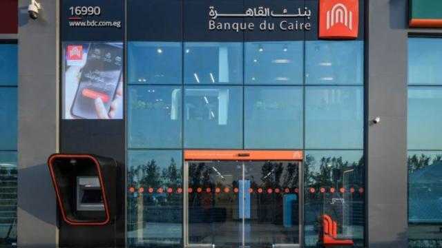 البورصة المصرية: تنفيذ صفقة على أسهم بنك القاهرة بأكثر من 6.97 مليار جنيه
