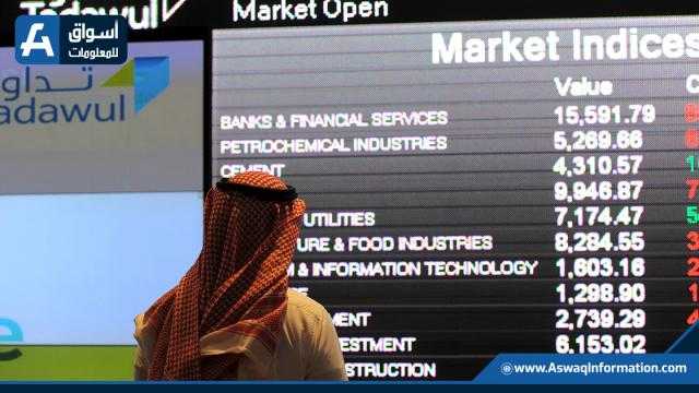 انخفاض مؤشر الأسهم السعودية في نهاية جلسة اليوم