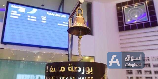 توقيع مذكرة تفاهم بين بورصة مسقط وسوق العراق للأوراق المالية