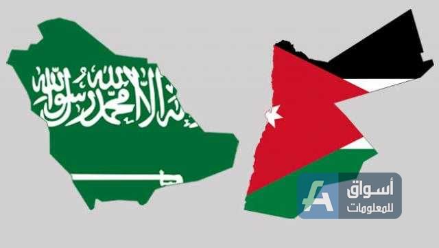 السعودية والأردن يبحثان سبل تسهيل حركة التجارة الثنائية