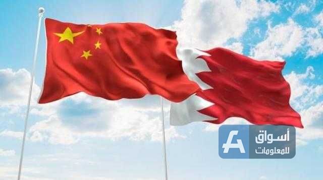 البحرين والصين تبحثان تعزيز التعاون الثنائي في مجال الزراعة والثروة البحرية