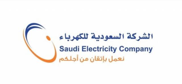 السعودية للكهرباء تسجل خسائر بقيمة 372 مليون ريال في الربع الأول 2022