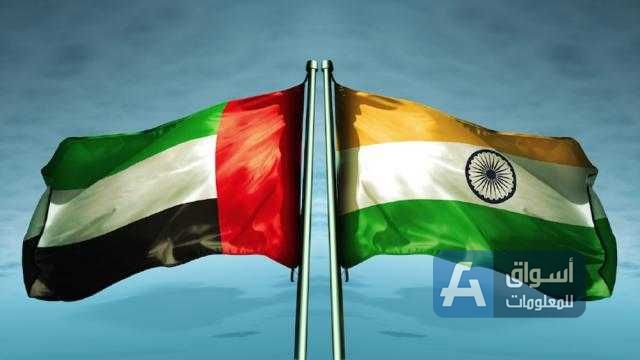 44 مليار درهم حجم الاستثمارات الإماراتية في الهند بنهاية 2021