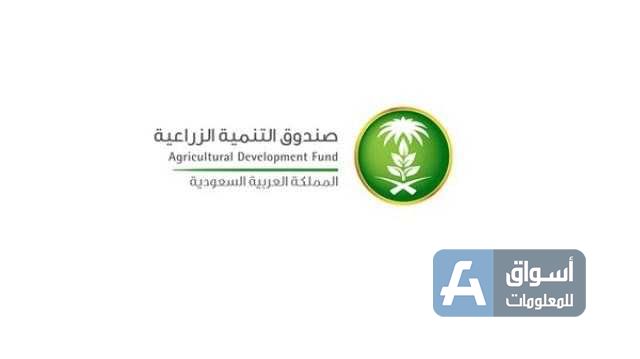 «التنمية الزراعية السعودي» يوقع عقود تمويل لاستيراد بـ367 مليون ريال