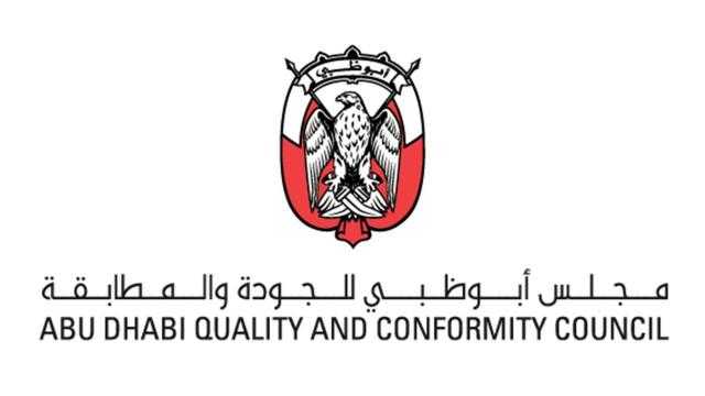 «أبوظبي للجودة» يرفع كـفـاءة المنظومة المترولوجية عبر استراتيجية التحول الرقمي