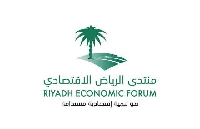 منتدى الرياض الاقتصادي وغرفة جازان ينظمان حلقة نقاش لدراسة تحديات مجال العمل الجديد