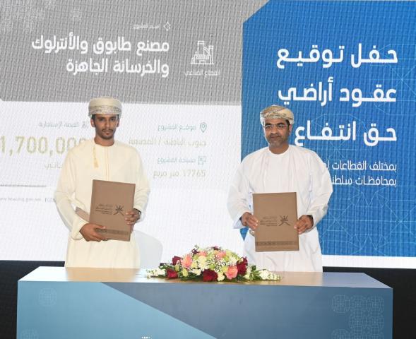 توقيع اتفاقيات عقود انتفاع بأكثر من 37 مليون ريال عُماني