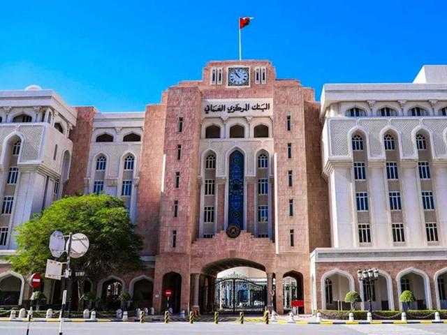 البنك المركزي العماني يصدر أذون خزانة بقيمة 30 مليون ريال