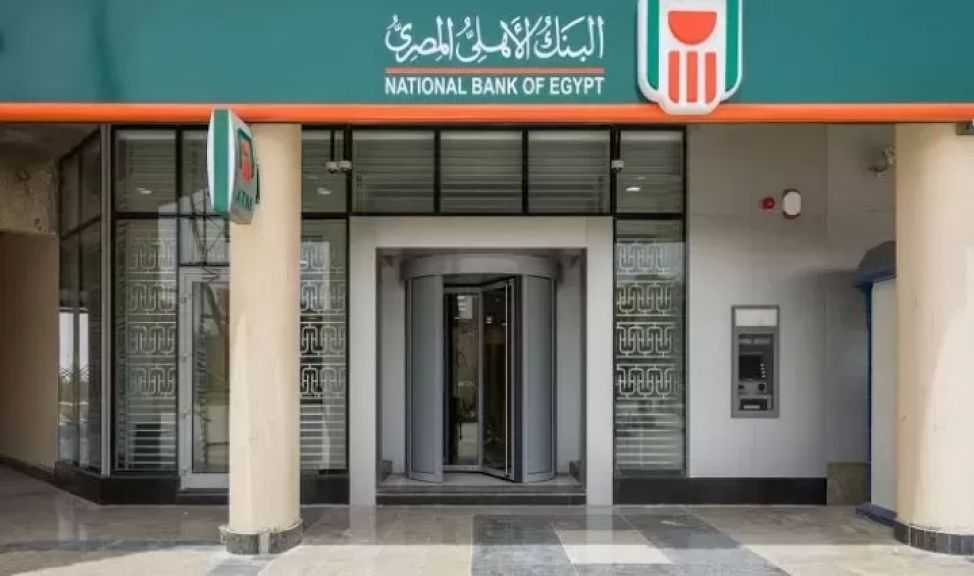 مؤسسة التضامن للتمويل الأصغر تتفق مع البنك الأهلي المصري على زيادة التسهيلات الائتمانية لـ 700 مليون جنيه