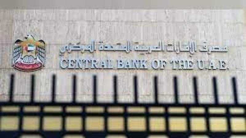 ارتفاع أصول المركزي الإماراتي إلى 519.8 مليار درهم في أبريل الماضي