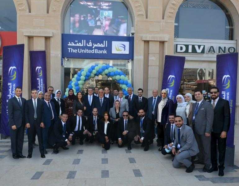 1.5 مليار جنيه.. أرباح المصرف المتحد خلال الربع الاول من 2022