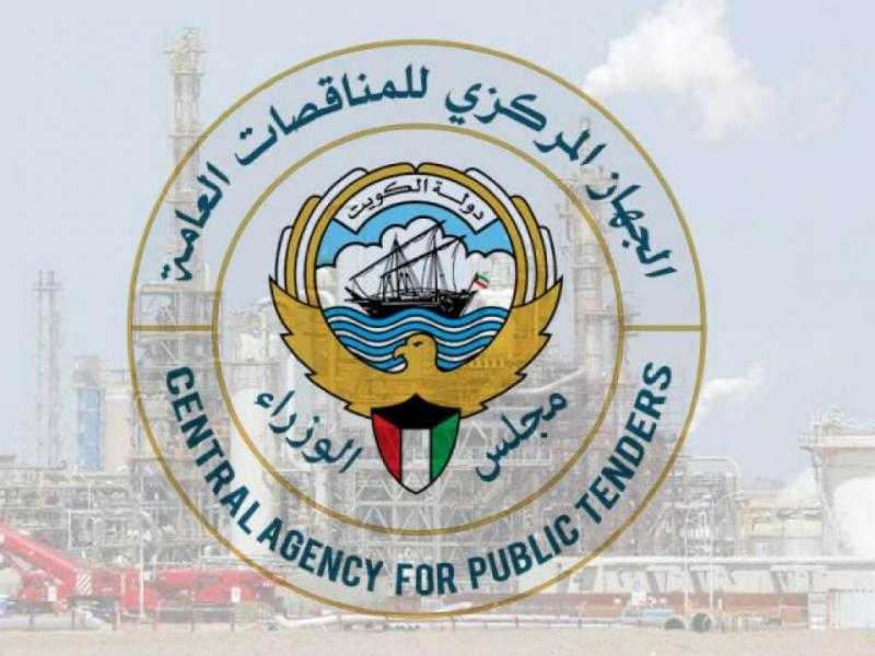 الجهاز المركزي للمناقصات الكويتي يرسي 235 مناقصة بـ 5.9 مليار دولار خلال 2021
