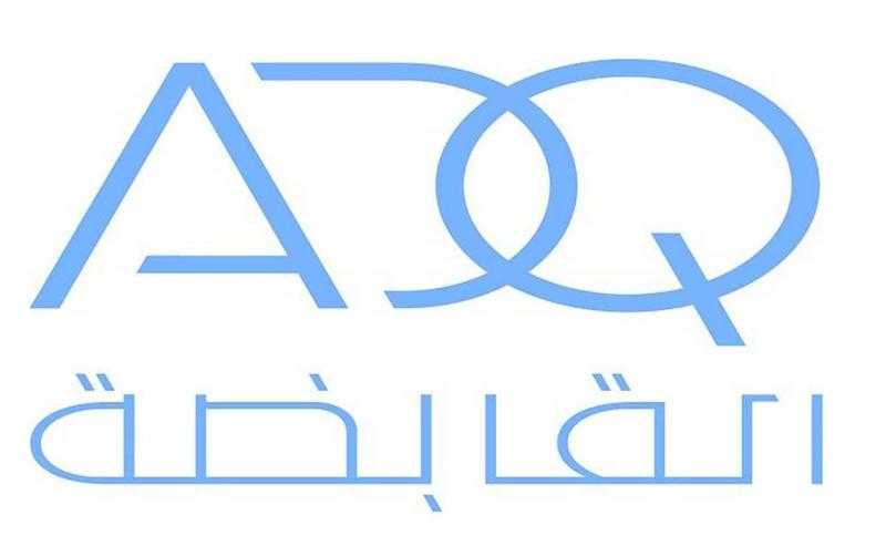 «القابضة» توقع اتفاقية للاستحواذ على «مجموعة بيرجي ميفار» التركية للأدوية