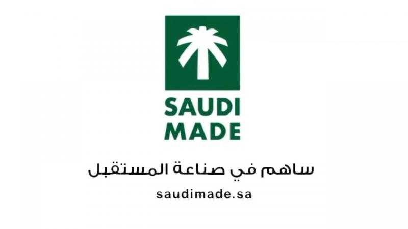 «صنع في السعودية» يشارك في المعرض التجاري السابع عشر لأعضاء منظمة التعاون الإسلامي
