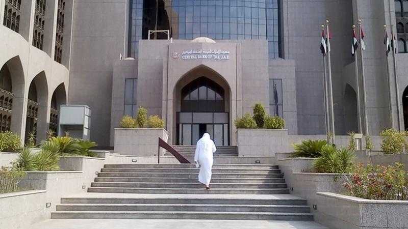المصرف المركزي بالإمارات يفرض عقوبات إدارية ومالية على شركة تمويل عاملة بالدولة