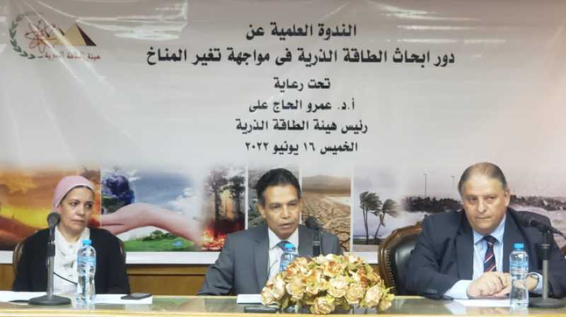 قبل قمة Cop27.. هيئة الطاقة الذرية تعرض أحدث أبحاثها لمواجهة تغير المناخ