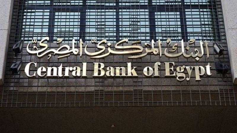 عاجل| البنك المركزي المصري يقرر الإبقاء على سعر الفائدة دون تغيير