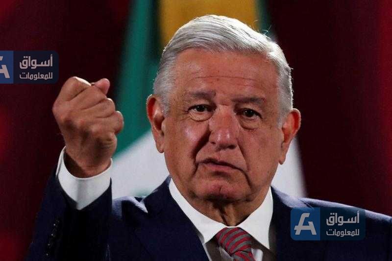 الرئيس المكسيكي: إنشاء مصفاة تكرير النفط على ساحل الخليج الجنوبي
