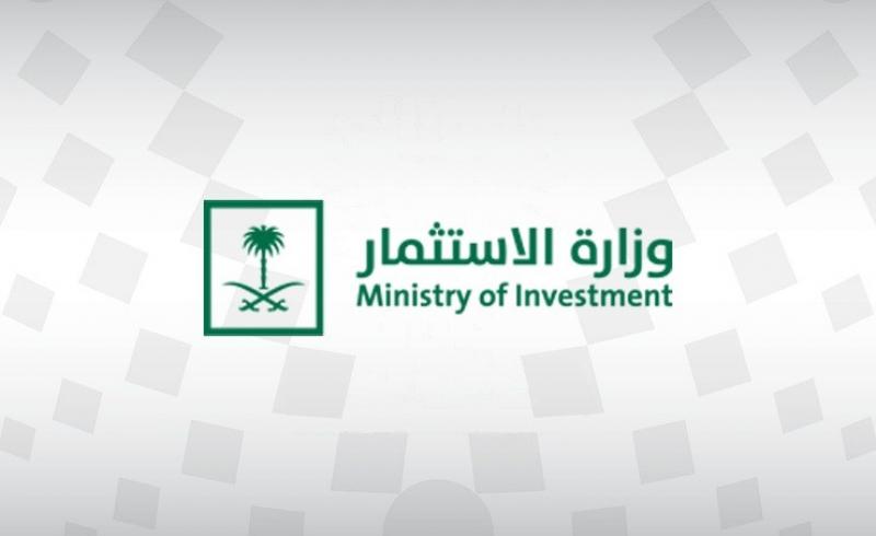 منتدى الاستثمار السعودي الإيطالي ينطلق غدًا