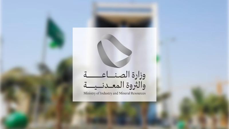 وزارة الصناعة تصدر «النشرة الشهرية للصناعة والتعدين» لشهر أبريل 2022