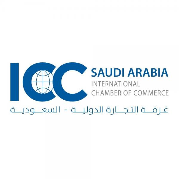 الغرفة الدولية السعودية تتبنى مشروعًا رقميًا تصل صفقاته المتوقعة إلى مليار دولار أمريكي