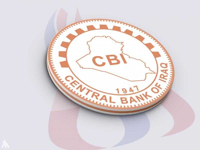 المركزي العراقي يرفع التمويل اللازم لمبادراته التنموية إلى 18 تريليون دينار