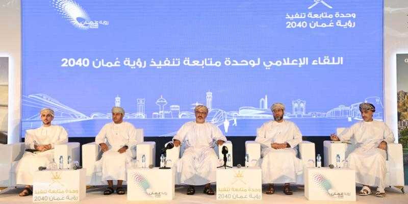 وحدة متابعة تنفيذ رؤية عُمان 2040 تستعرض تقريرها السنوي لعام 2021