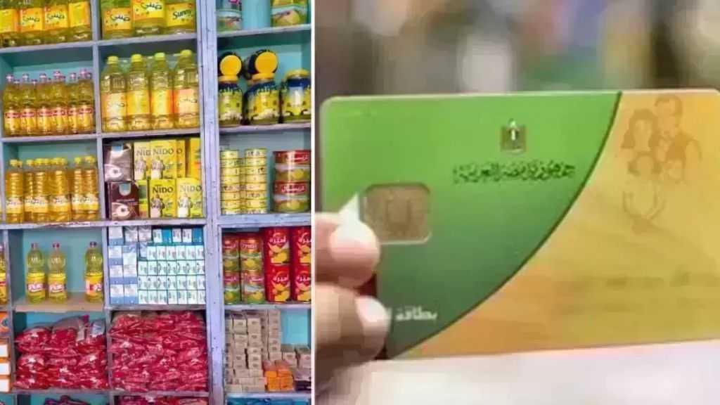 بدءًا من اليوم.. صرف السلع التموينية ومنحة رمضان لشهر مارس 2026 على البطاقات