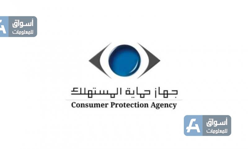 «حماية المستهلك» يشن حملة تفتيش على المحلات التجارية في الوادي الجديد