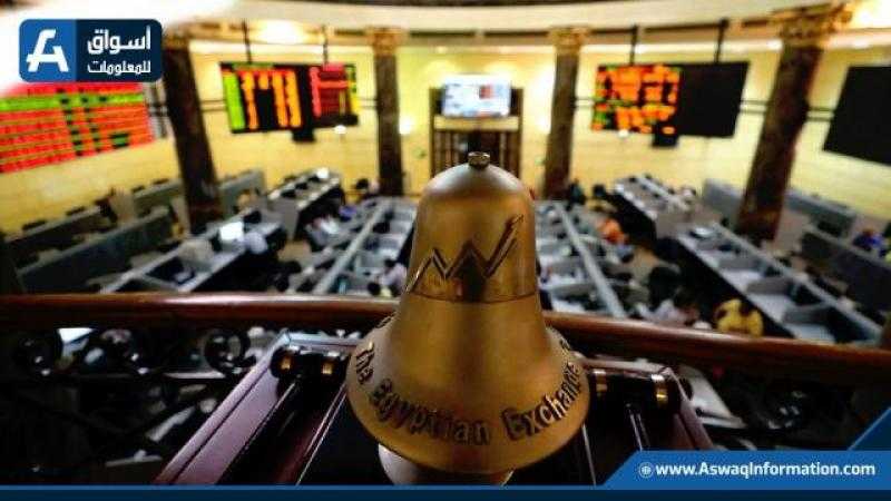 ارتفاع جماعي لمؤشرات البورصة المصرية بمستهل التعاملات الصباحية