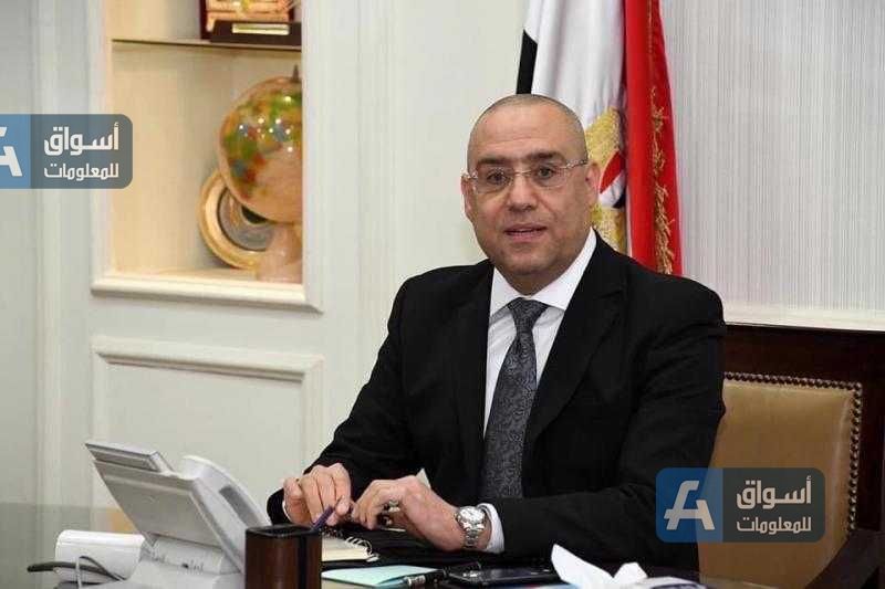 وزير الإسكان يُصدر قرارين لإزالة مخالفات بناء ببني سويف الجديدة - صور