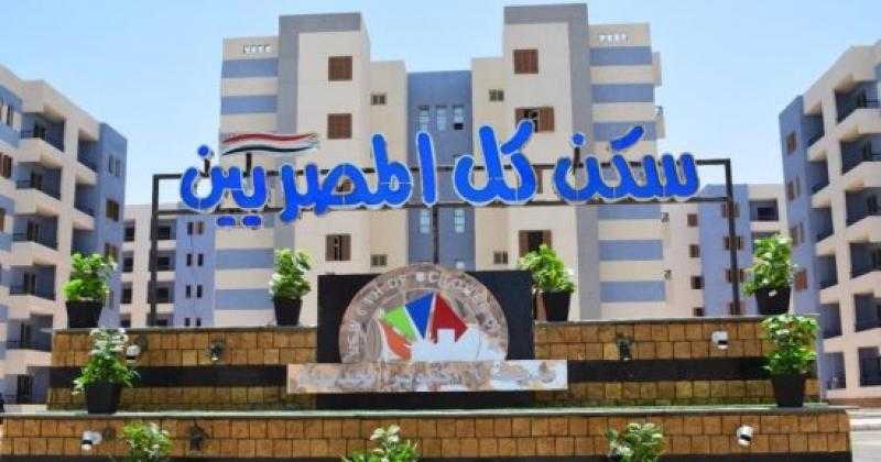 الحكومة تضع حدودًا قصوى لأسعار الشقق في مصر.. اعرف الأسعار