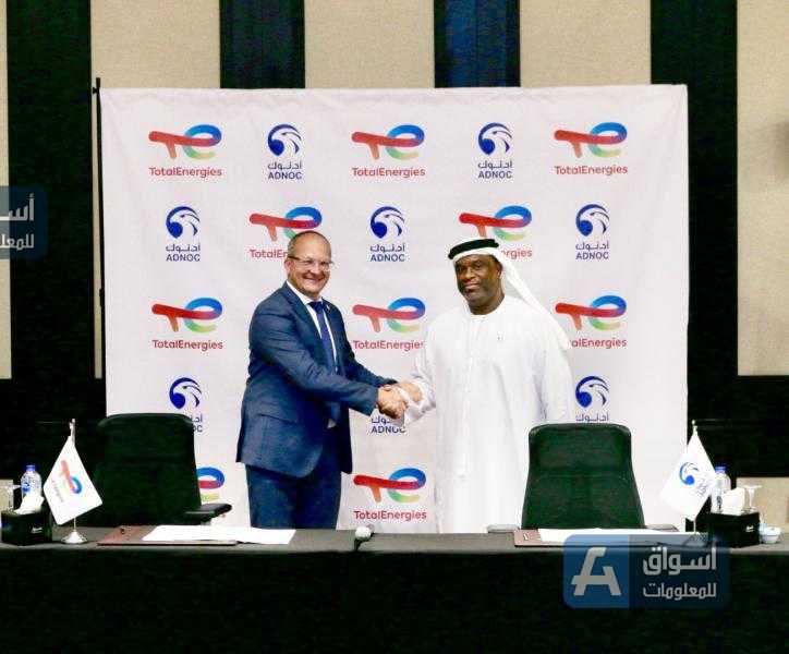 «أدنوك للتوزيع» الإماراتية تستحوذ على 50% من أنشطة «توتال إنرجيز مصر»