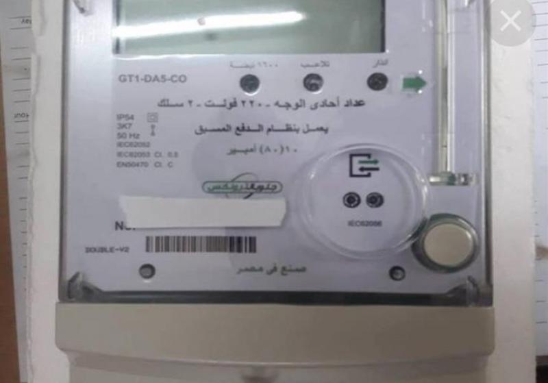 أسهل طريقة لتغيير عداد الكهرباء التقليدي لمسبوق الدفع