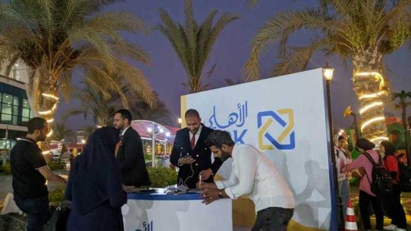 البنك الأهلي الكويتي يشارك في فعاليات «اليوم العالمى للشباب» بالسويس