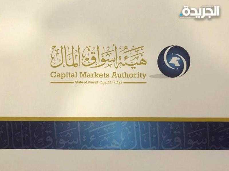 أسواق المال الكويتية تفوز بعضوية مجلس إدارة «الأيسكو»