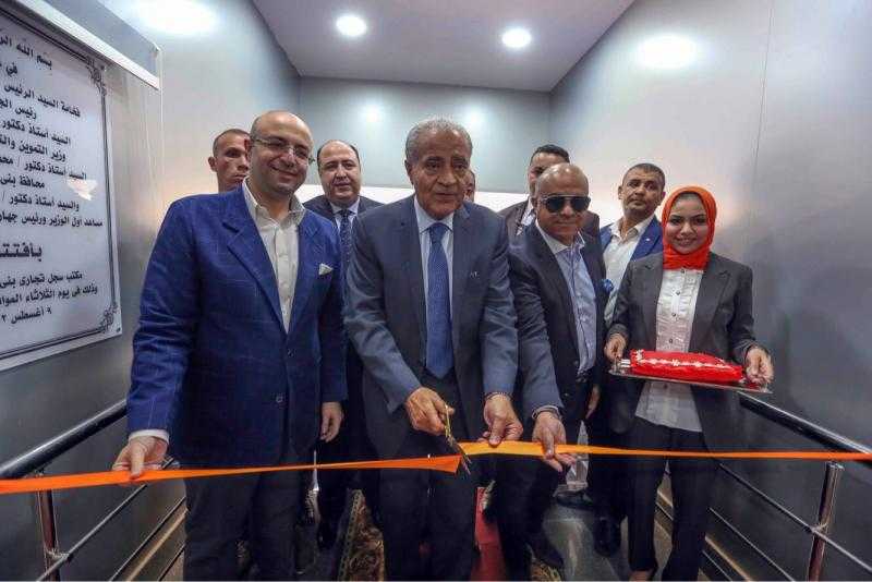 وزير التموين يفتتح مكتب السجل التجاري النموذجي في بني سويف.. «صور»