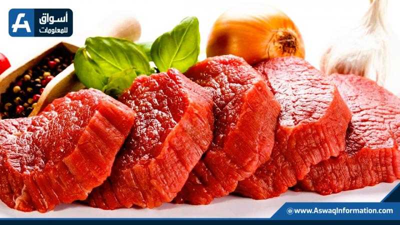 اسعار اللحوم اليوم الخميس في المزرعة.. ادخل وشوف بقت بكام