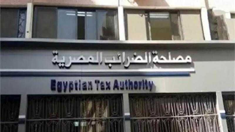 «الضرائب» تصدر كتابًا دوريًا بشأن تطبيق قانون التجاوز عن مقابل التأخير