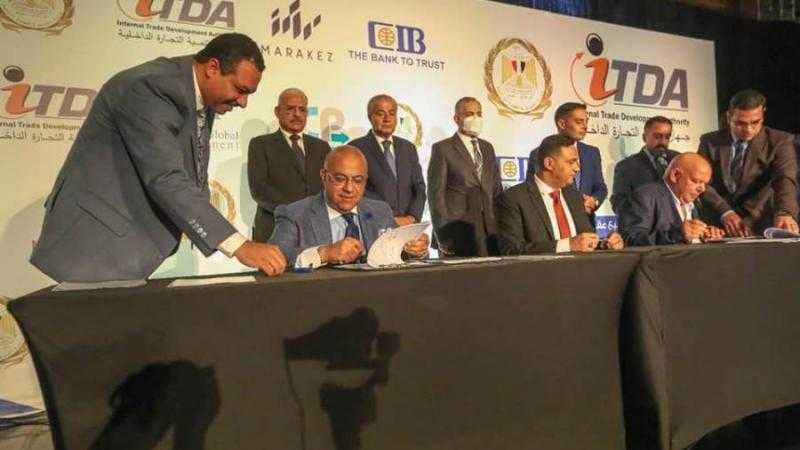 بروتوكول تعاون بين «التموين» و«CIB» لتقديم خدمات السجل التجاري لعملاء البنك