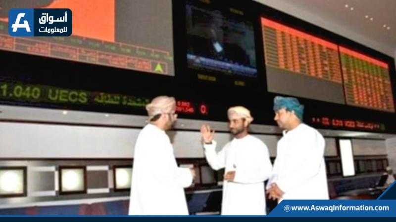 ارتفاع مؤشر بورصة مسقط 19.4 نقطة بختام تعاملات اليوم الخميس