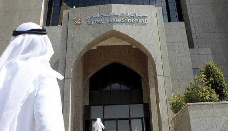 مصرف الإمارات: ارتفاع الودائع الادخارية في القطاع المصرفي إلى 253.83 مليار درهم