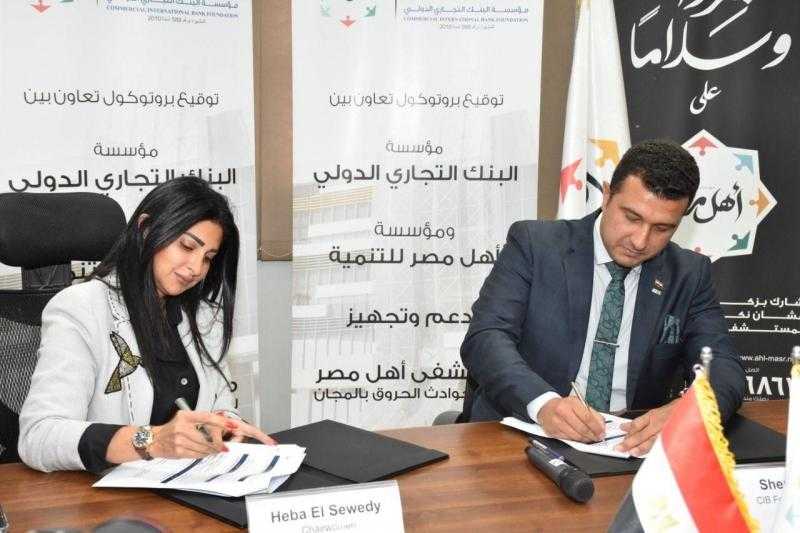 تعاون بين «بنك CIB» ومستشفى أهل مصر لعلاج الحروق بـ40 مليون جنيه