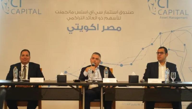 «سي أي كابيتال» تطلق أول صندوق استثمار يوازي عوائد المؤشر الثلاثيني للبورصة