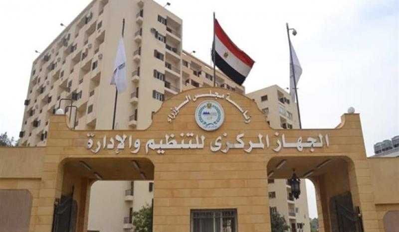«التنظيم والإدارة»: تفعيل الانتقال الجزئي لموظفي الجهاز للمقر الجديد بالعاصمة الإدارية
