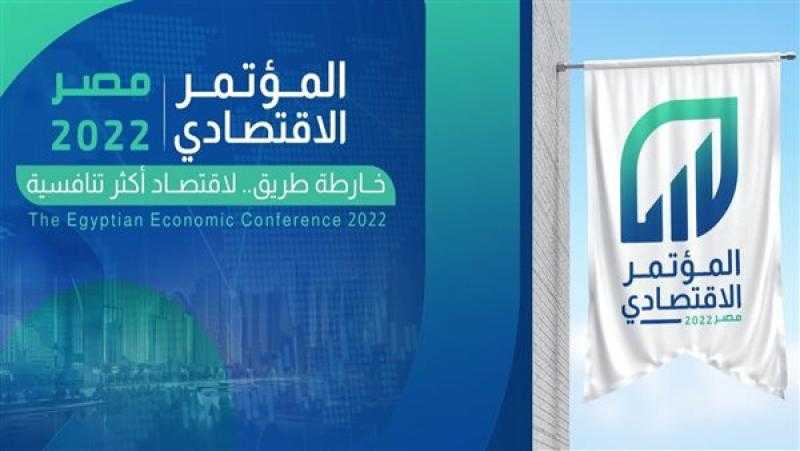 يبدأ بعد قليل.. ملامح اليوم الأول «المؤتمر الاقتصادي - مصر 2022»