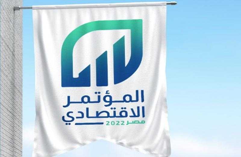 ننشر جدول أعمال اليوم الأول من المؤتمر الاقتصادي 2022