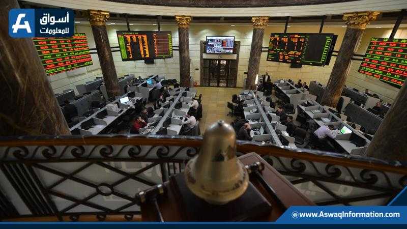 البورصة المصرية تربح 5.5 مليار جنيه بختام أولى تعاملات الأسبوع